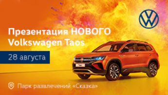 Фольксваген авторусь коммерческие автомобили