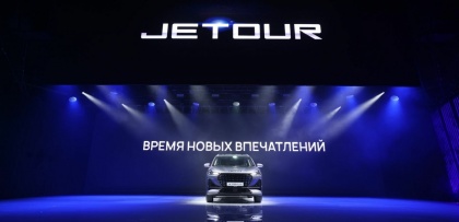 Jetour X70 Plus официально представлен в России