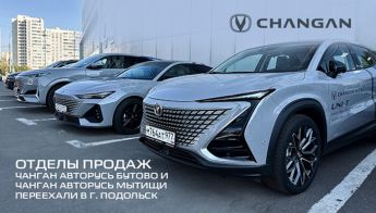 Новости