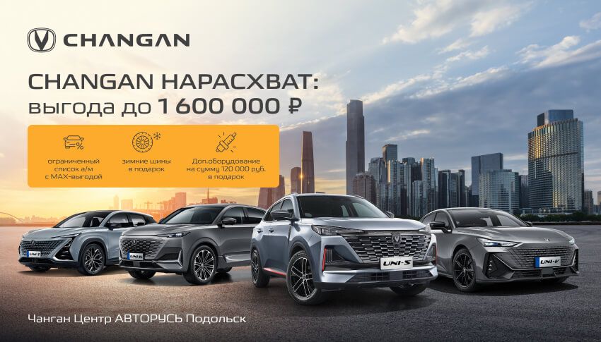 Авторусь