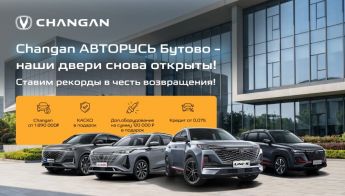 Новости