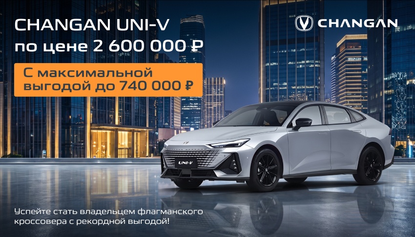 UNI-V: седан, который заставляет обернуться