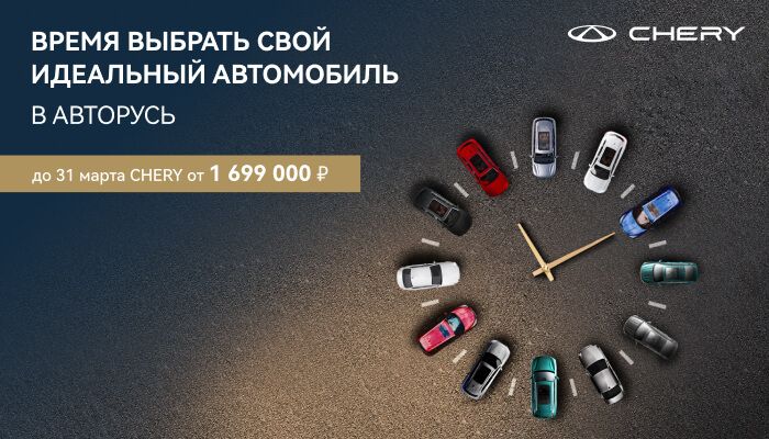 Время выбрать свой идеальный автомобиль