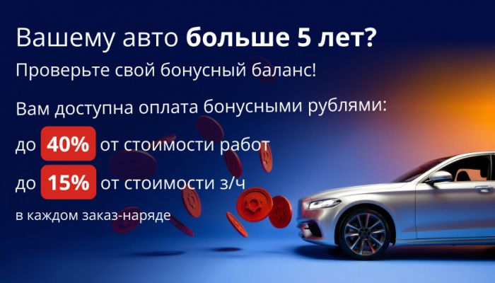  Выгодный сервис 5+