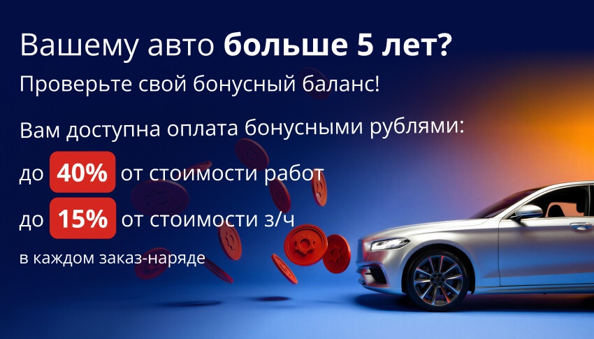  Выгодный сервис 5+