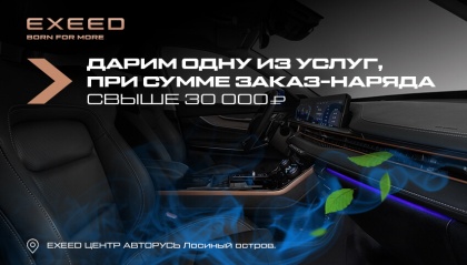 Услуга в подарок