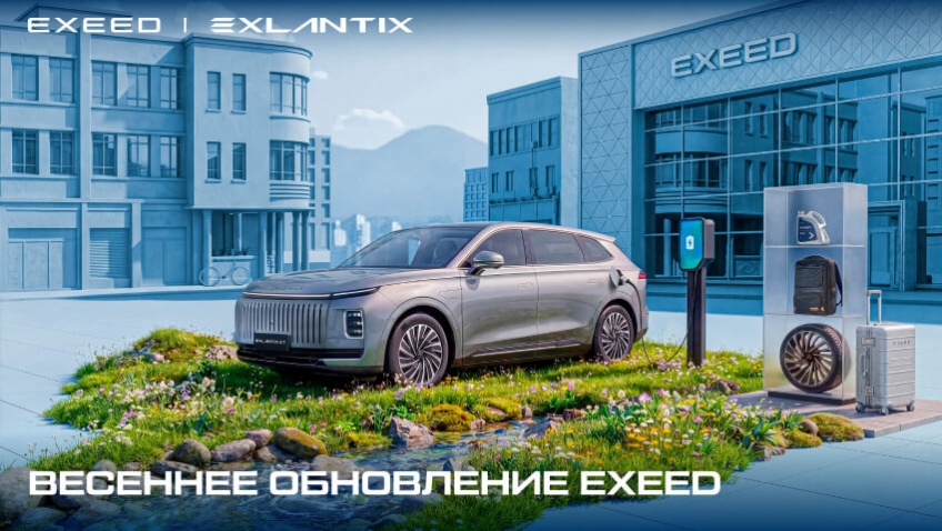 Весенняя сервисная кампания EXEED