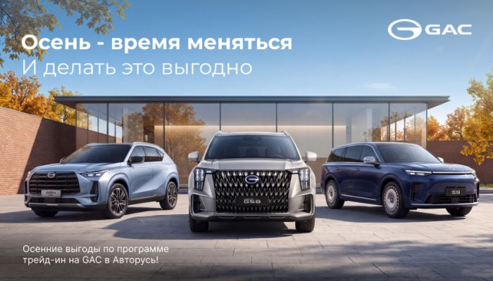 Осень - время меняться. И делать это выгодно.
