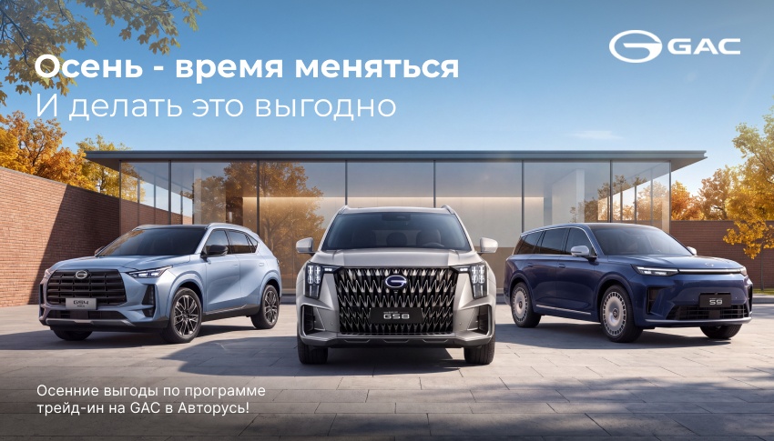 Осень - время меняться. И делать это выгодно.