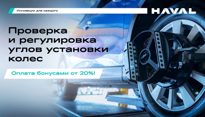 Проверка и регулировка углов установки колес