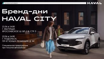 Новости
