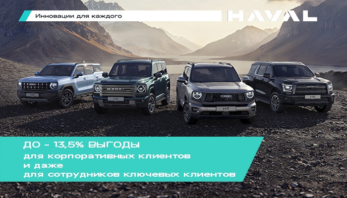 До -13,5%  может достигать ваша выгода!