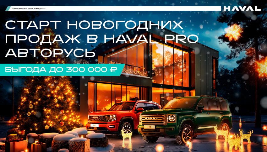 Авторусь