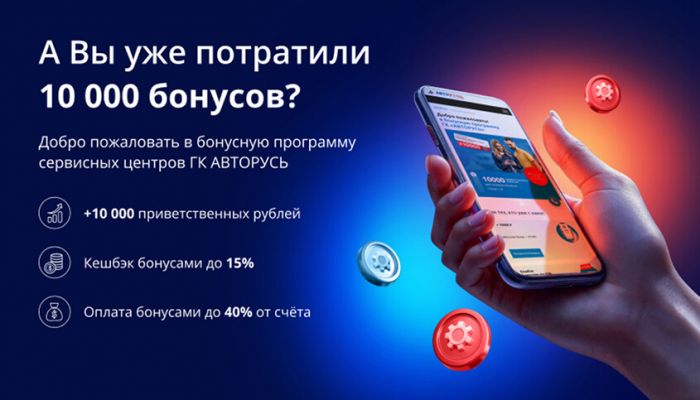 Дарим 10 000 на обслуживание Вашего автомобиля!