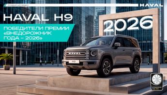 Новости