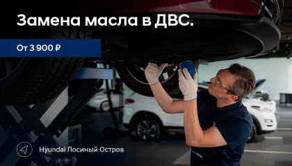 Замена масла в ДВС