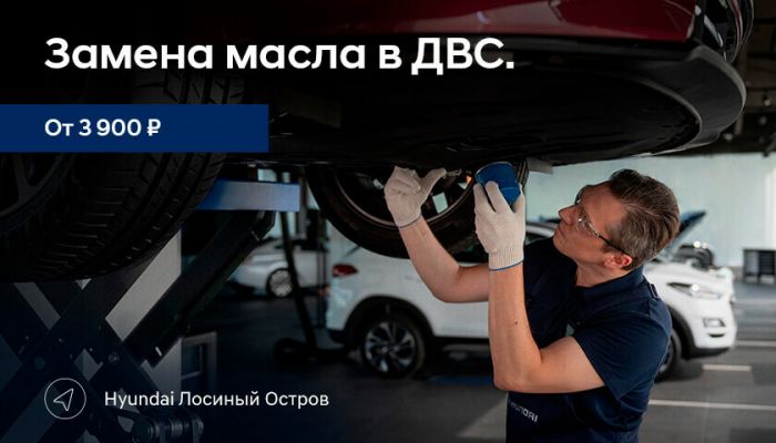 Замена масла в ДВС