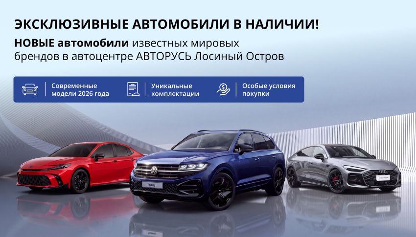 Авторусь