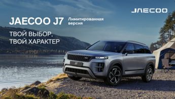 Новости