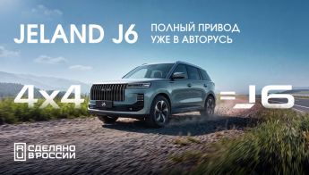 Новости