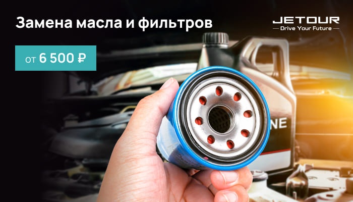 Промежуточное ТО от 6 500₽