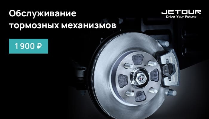 ТО тормозных механизмов 1 900₽