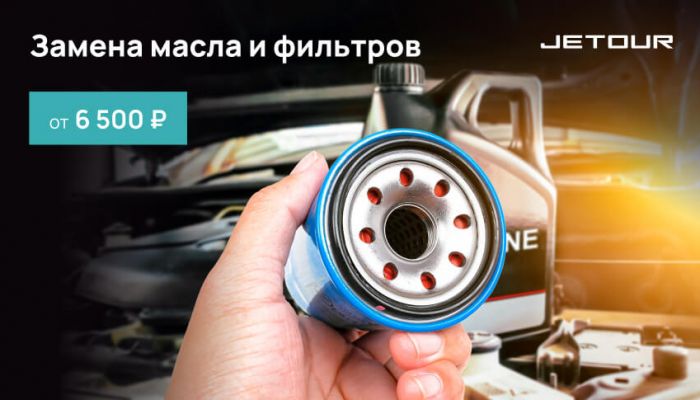 Промежуточное ТО от 6&nbsp;500₽