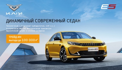 Новый KAIYI Е5 С ВЫГОДОЙ ПО TRADE-IN!