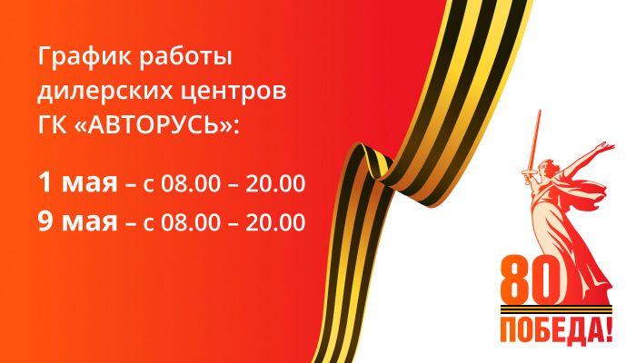 Авторусь