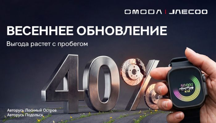 Весеннее обновление!