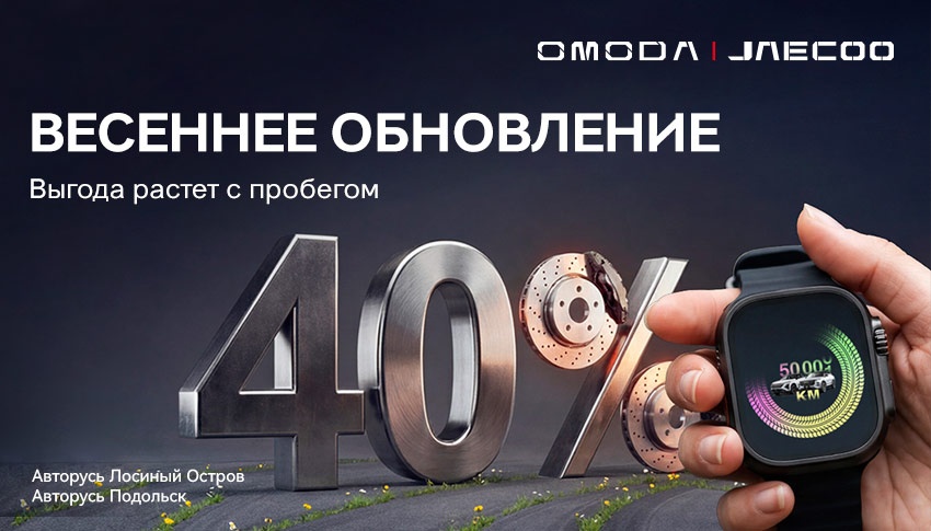 Весеннее обновление!