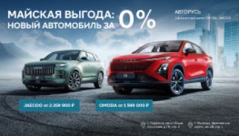 Новости