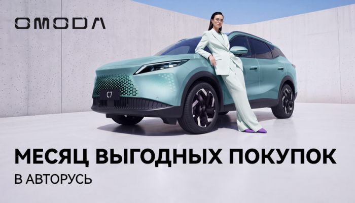 Новый OMODA C7 в кредит по специальной программе OMODA Direct!