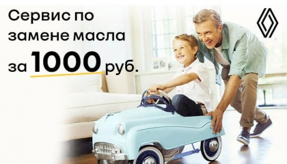 Замена масла