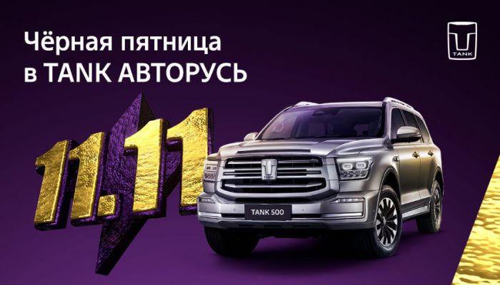 Внедорожники TANK – Премиальное качество по выгодной цене в АВТОРУСЬ