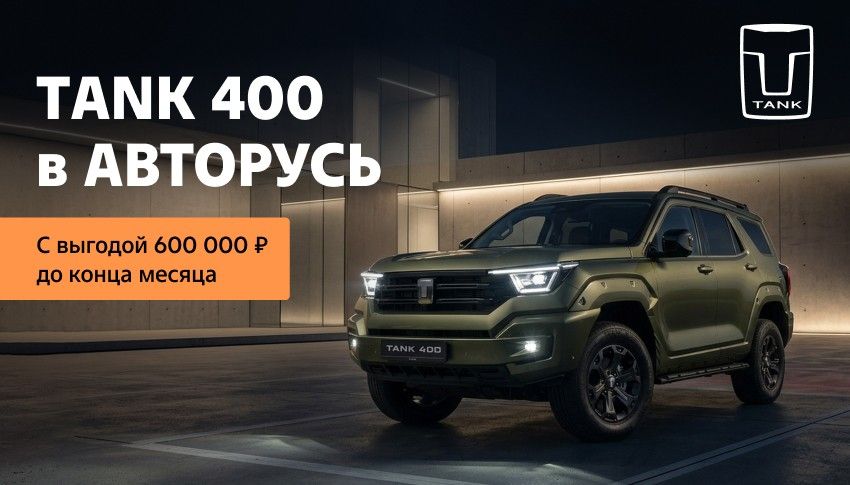 Авторусь