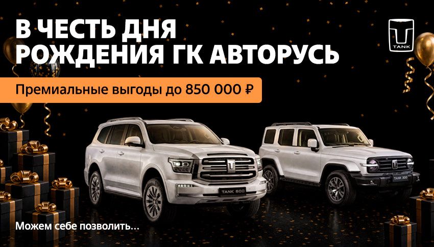 Авторусь