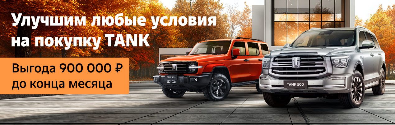 Баннер