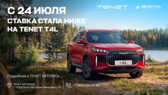 Новости