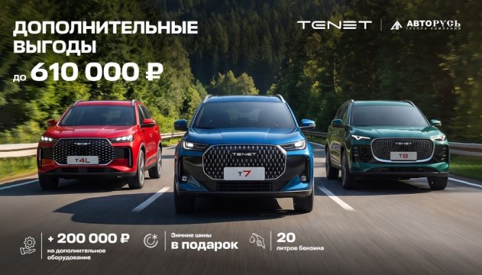 Дополнительные выгоды