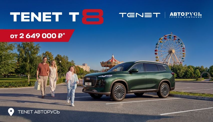 Авторусь
