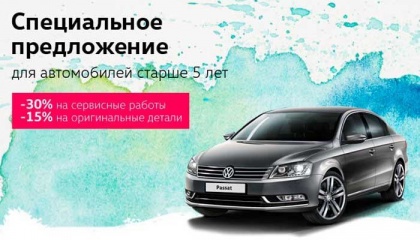 Авторусь карта vip