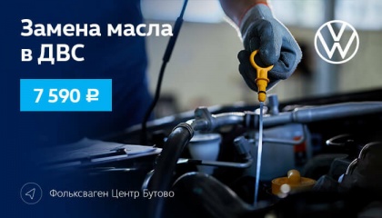 Замена масла в двигателе