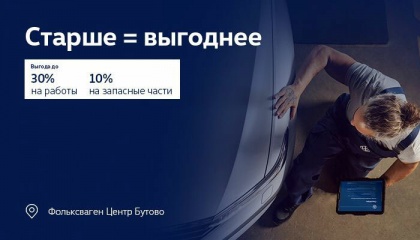 Привилегии для автомобилей 3+