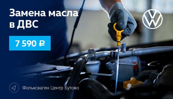 Замена масла в двигателе