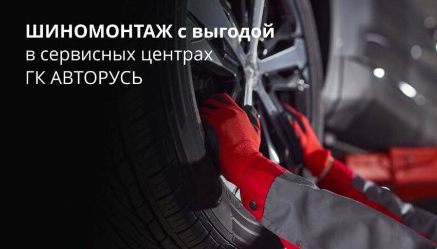Авторусь