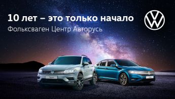Фольксваген авторусь коммерческие автомобили