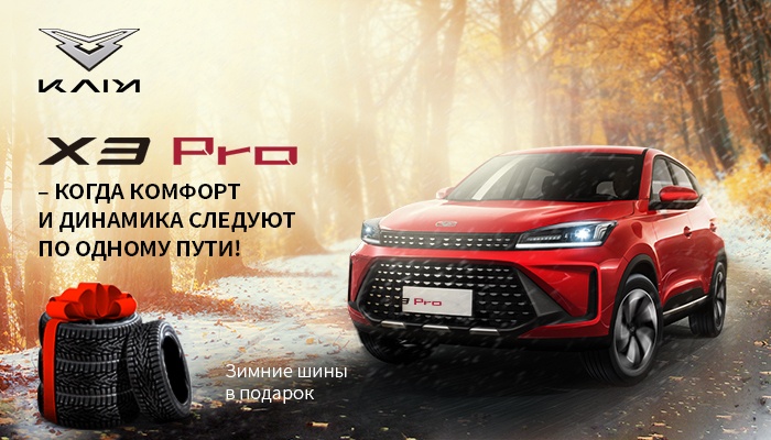 KAIYI X3 Pro- двинутая версия кроссовера!