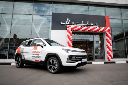 Официальная презентация АВТОРУСЬ Москвич Измайлово