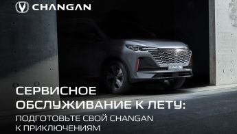 Новости